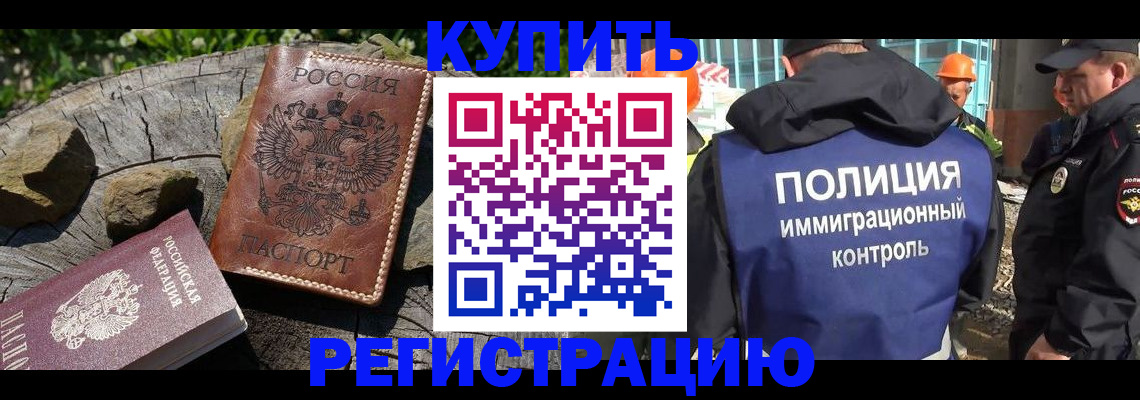 прописка от собственника в Анжеро-Судженске