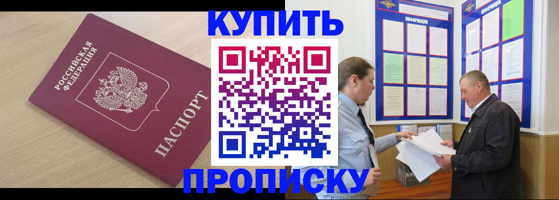 временная регистрация недорого в Анжеро-Судженске