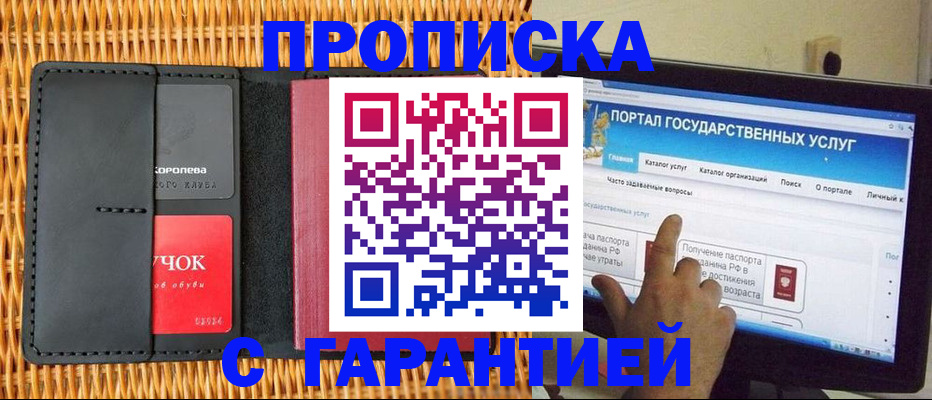 временная регистрация законно в Анжеро-Судженске