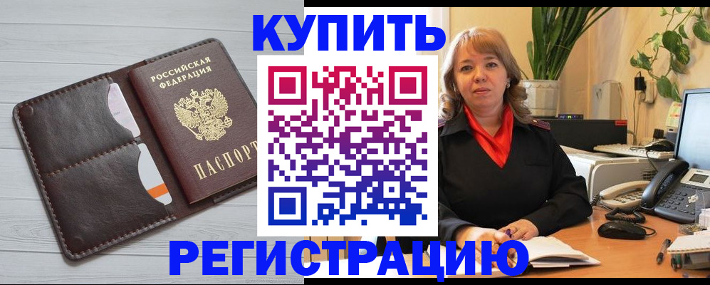 прописка законно в Анжеро-Судженске