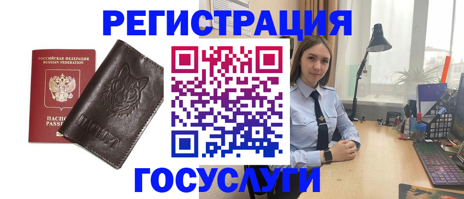 миграционный учет в Анжеро-Судженске