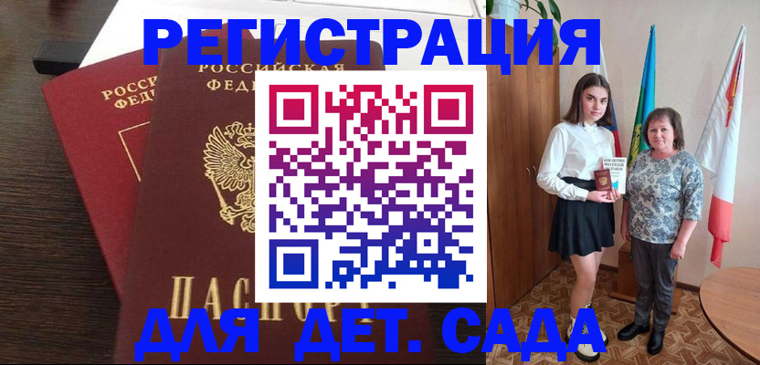 прописка для кредита в Анжеро-Судженске