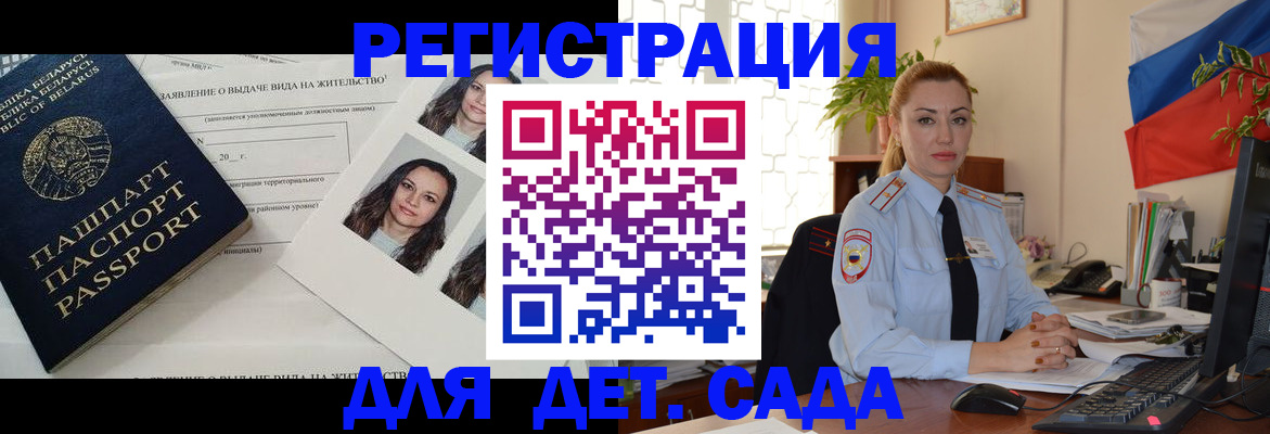 временная регистрация в Анжеро-Судженске